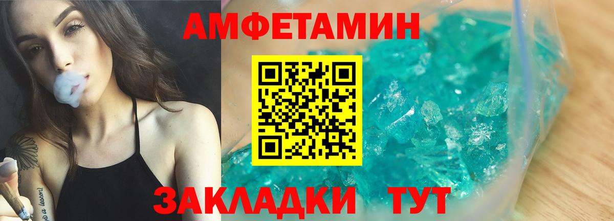 Брянск  Amphetamine 98%  АМФЕТАМИН  Вход с VPN 