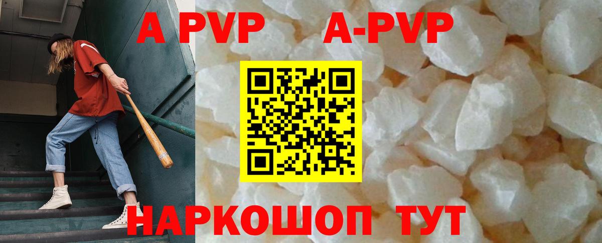 Брянск  Альфа ПВП  Вход с VPN  А ПВП СК  APVP мука 