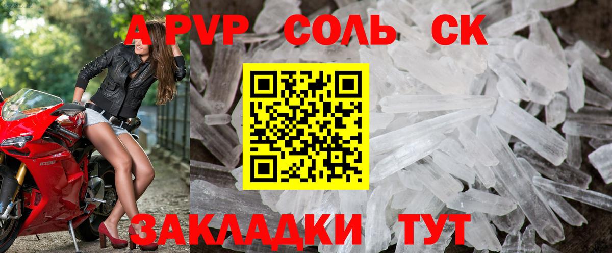 A-PVP СК КРИС Брянск