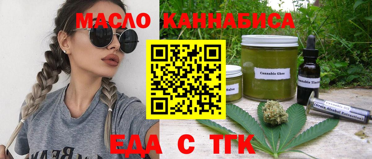 Cannafood марихуана  Вход с VPN  Брянск 