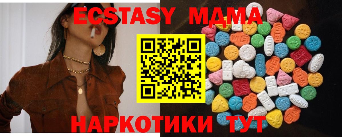 Брянск  ЭКСТАЗИ Cube  Вход с VPN  ЭКСТАЗИ  Ecstasy MDMA 