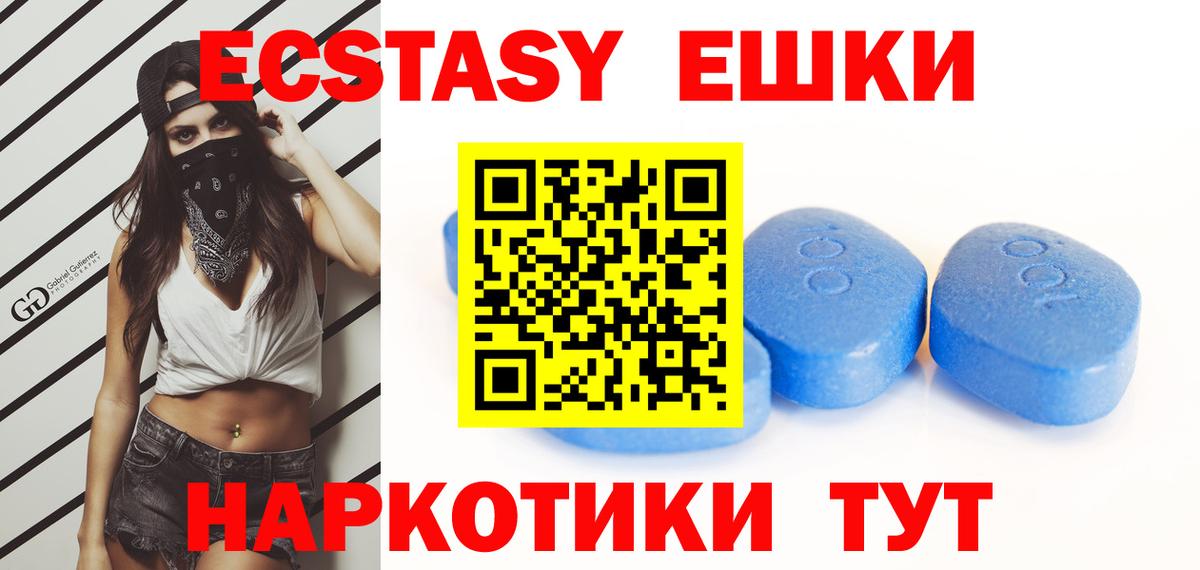 Экстази Cube Брянск