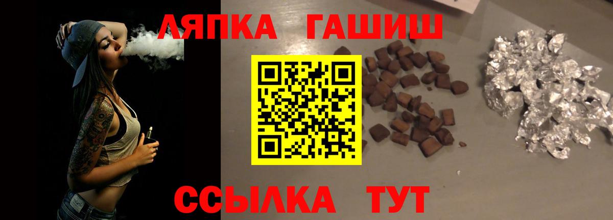 наркотики  ГАШ hashish  Вход с VPN  Брянск  ГАШ ice o lator 