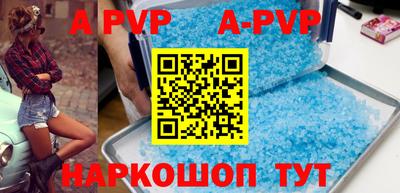 ALPHA-PVP Краснокаменск