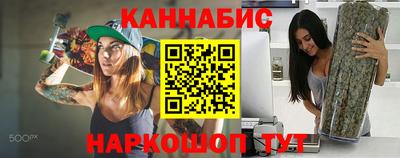каннабис Краснознаменск