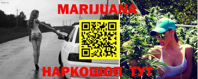 марихуана Краснодар