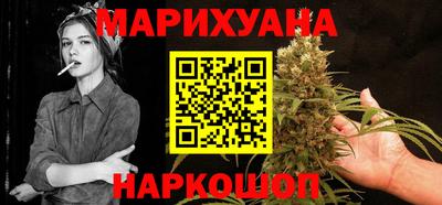 марихуана Краснодар