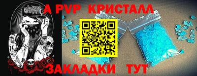 ALPHA-PVP Краснокаменск
