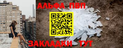 ALPHA-PVP Краснокаменск