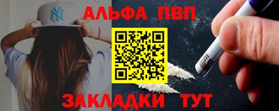 ALPHA-PVP Краснокаменск