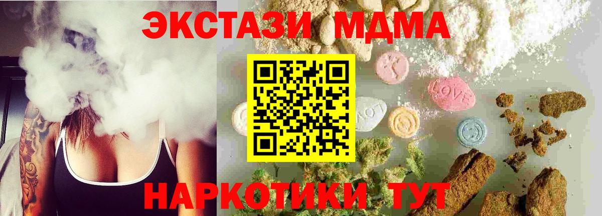 МДМА Molly Брянск