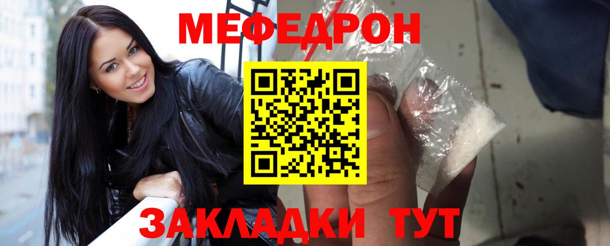 МЕФ  дарнет шоп  Брянск  Мефедрон мука  Меф  Вход с VPN 