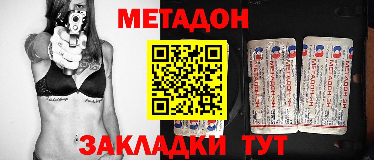 Метадон VHQ  МЕТАДОН белоснежный  Брянск  Вход с VPN 