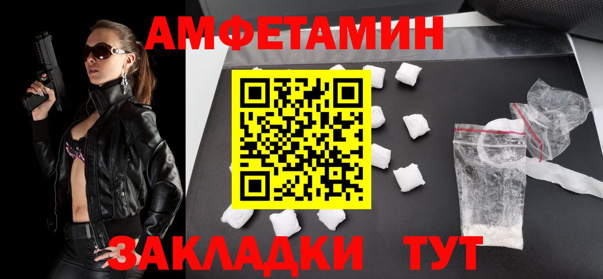 МЕТАМФЕТАМИН Декстрометамфетамин 99.9% Брянск
