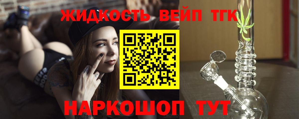 Брянск  Дистиллят ТГК гашишное масло  Вход с VPN  ТГК вейп 