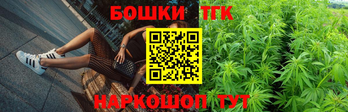 Бошки Шишки гибрид Брянск
